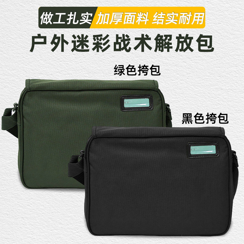 【加厚耐磨】正品战术挎包