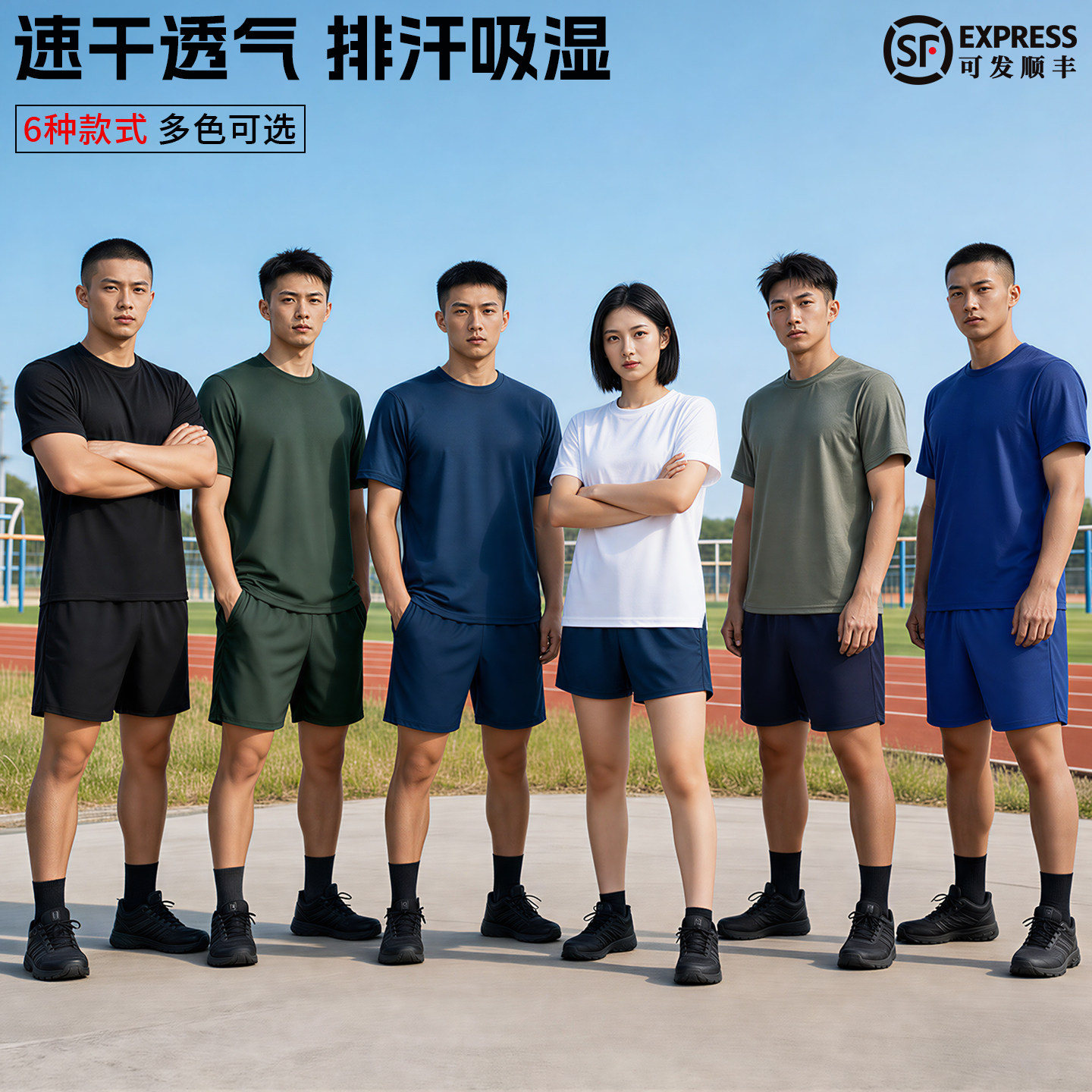 短袖短裤体能运动锻炼训练套装速干衣T恤男上衣短袖女透气健身