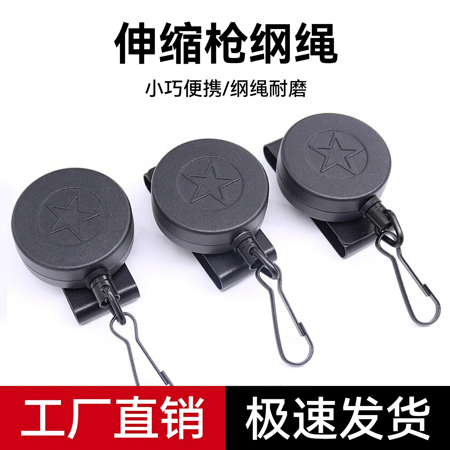 【工厂直销】不锈钢丝防丢枪纲绳图片