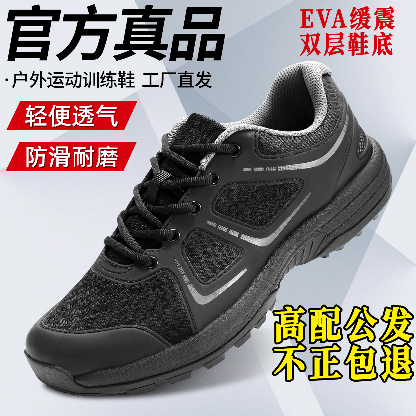 体能鞋男黑色透气防滑耐磨作训鞋