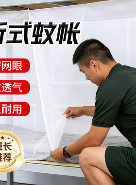 【加密防蚊】夏季防蚊制式蚊帐