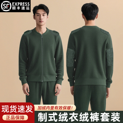 正品制式绒衣裤际华防寒保暖寒区棉衣棉裤军绿拉链式圆领冬季套装
