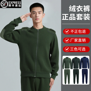 正品制式绒衣裤冬季男加厚防风保暖军绿色毛衣裤绒衣绒裤棉衣棉裤