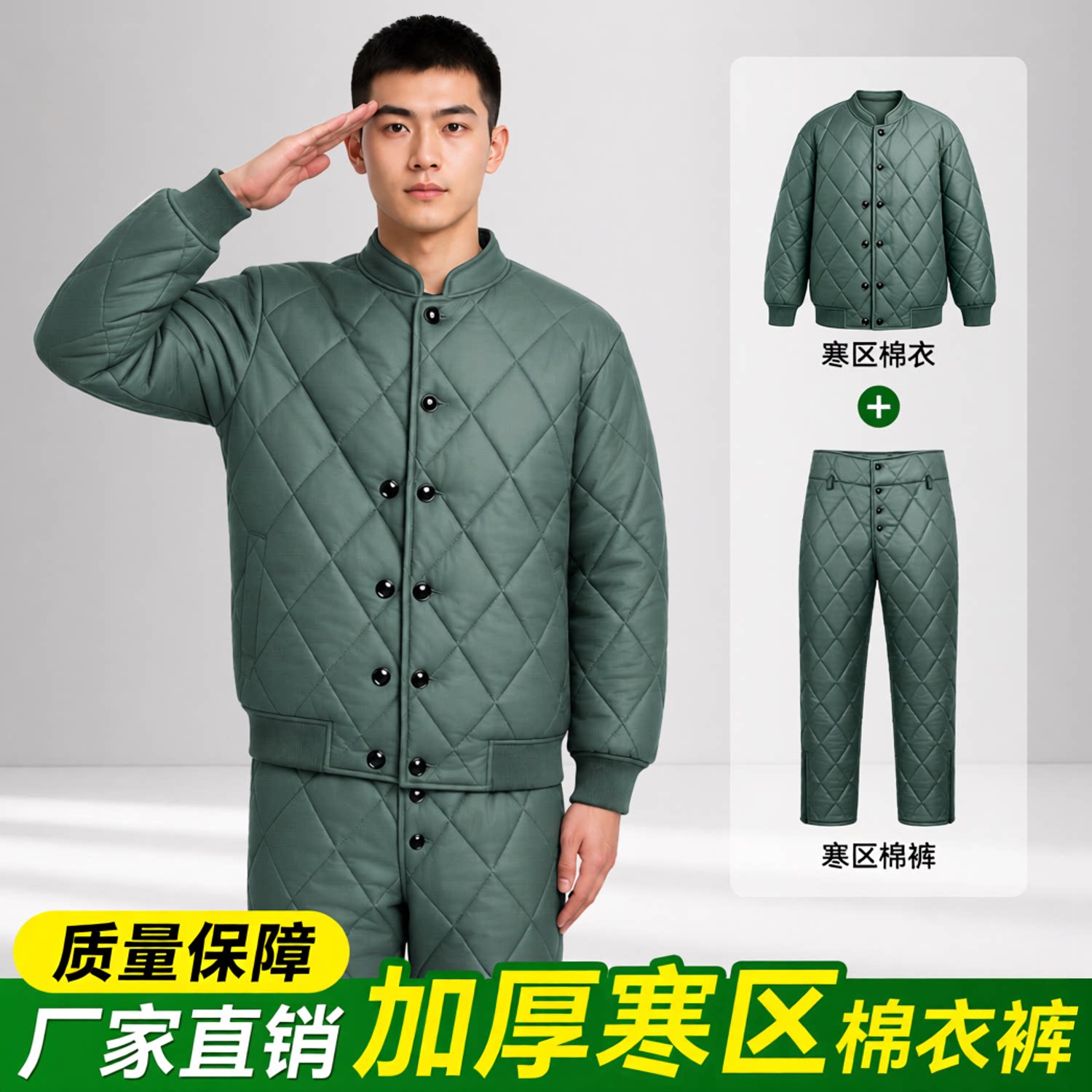 寒区军绿色棉衣棉裤棉袄制式冬季松枝绿单上衣下裤短款棉衣裤套装