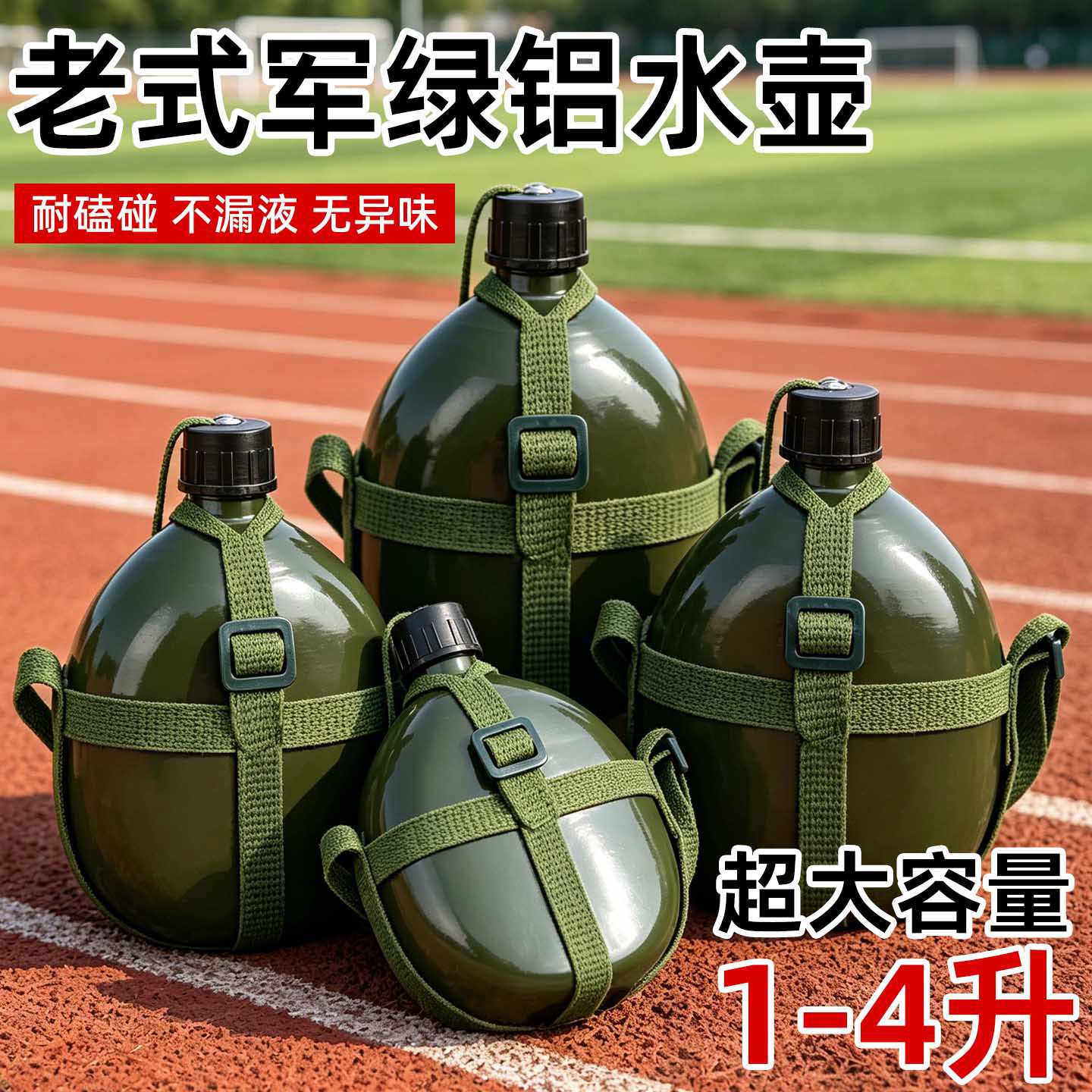 正品水壶老式怀旧制式背壶军绿露营专用便携户外大容量迷彩铝水杯