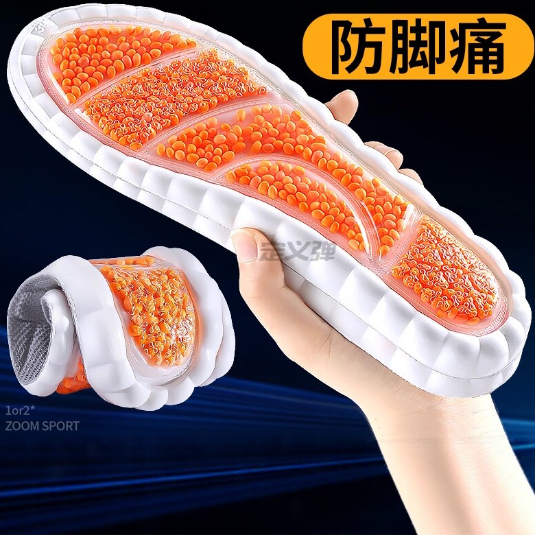 运动鞋垫男款足弓支撑高弹图片