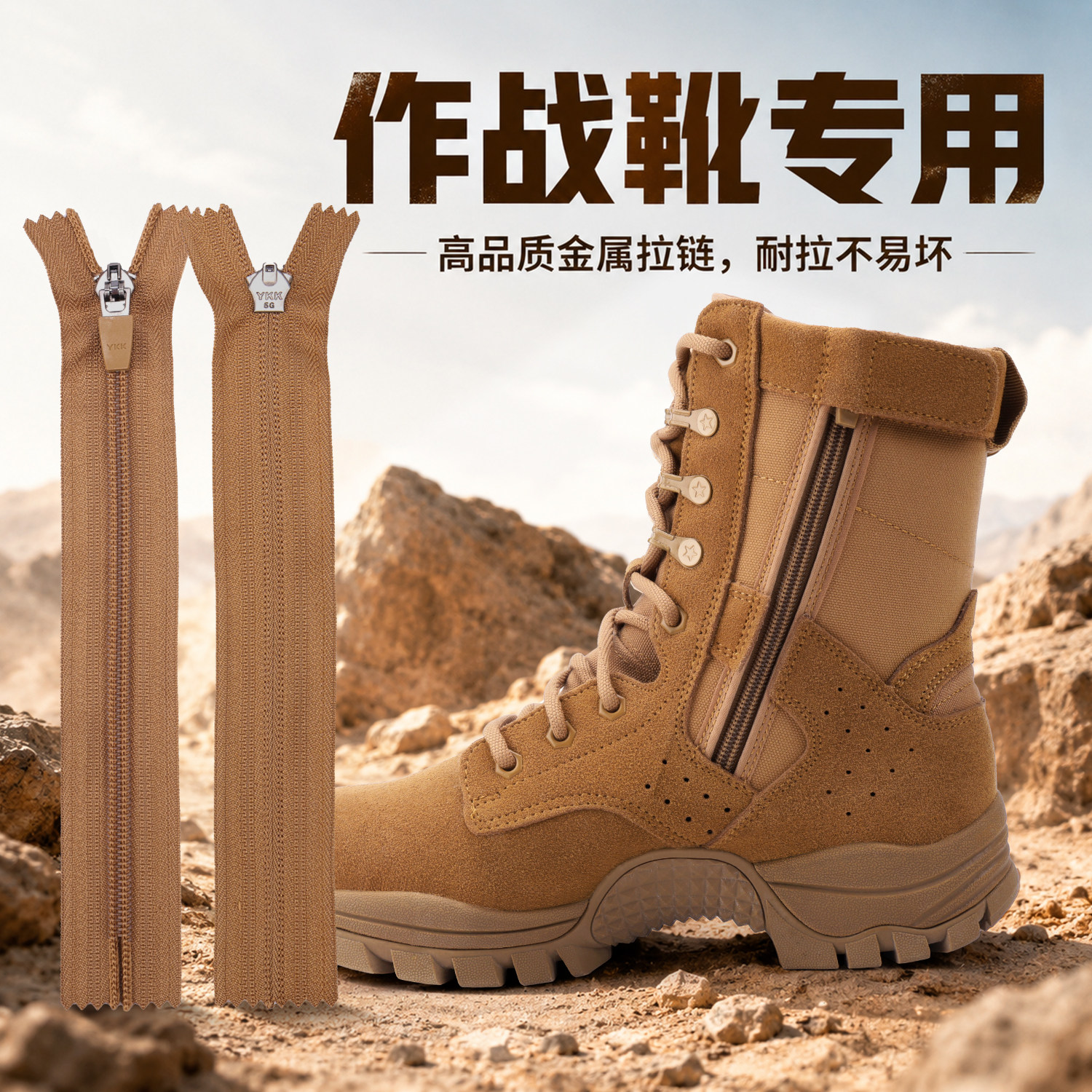 棕色作战训靴拉链头战靴拉链维修靴子链条工装靴专用配件拉锁拉头