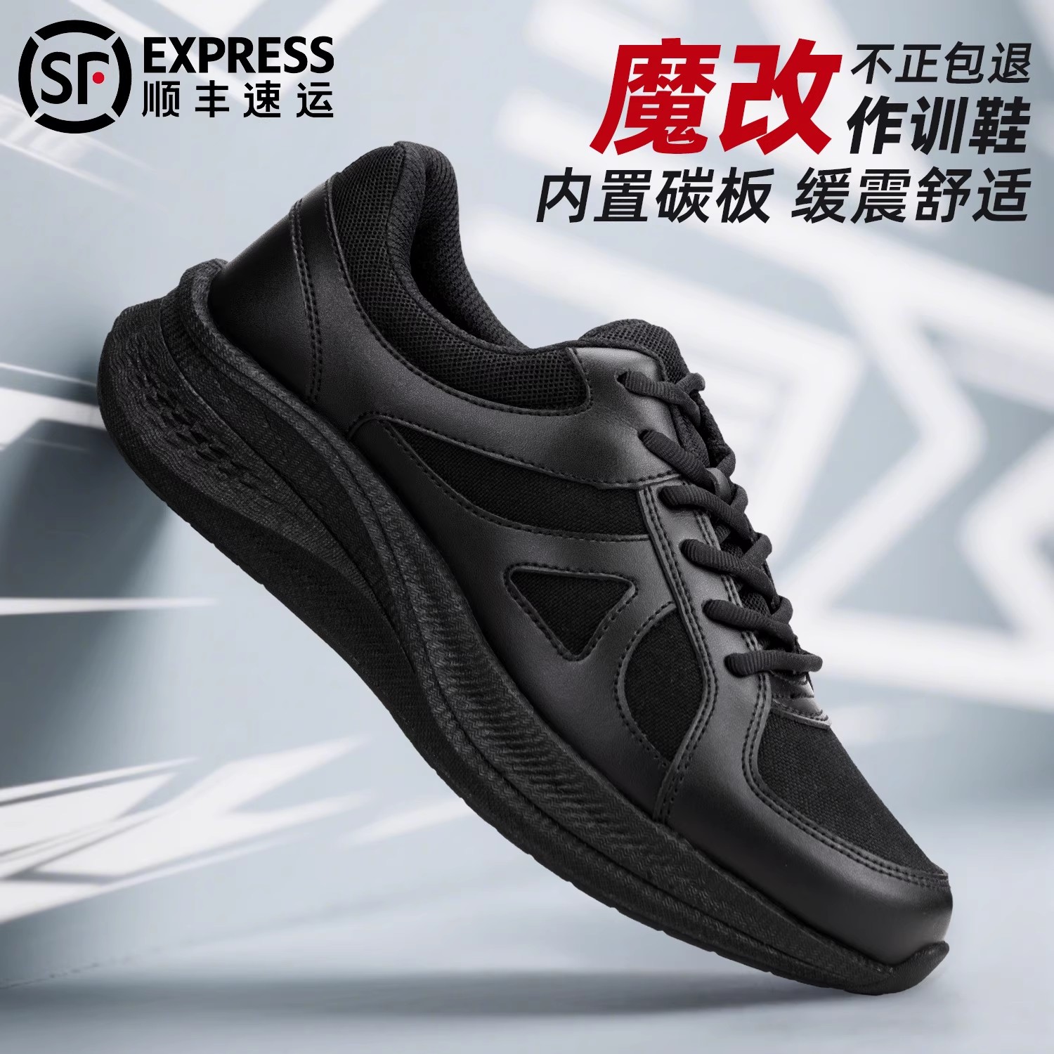新款男士魔改作训鞋碳板中底体能