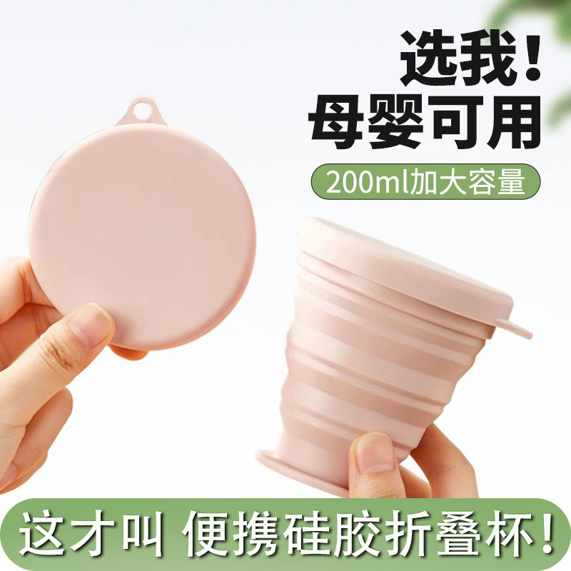 折叠水杯硅胶级便携式旅游漱口杯家用食品级水杯户外伸缩刷牙杯