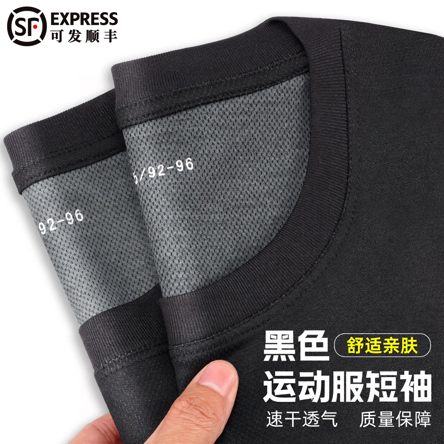 短袖运动服速干圆领衫吸湿排汗黑色户外运动男女套装透气跑步T恤