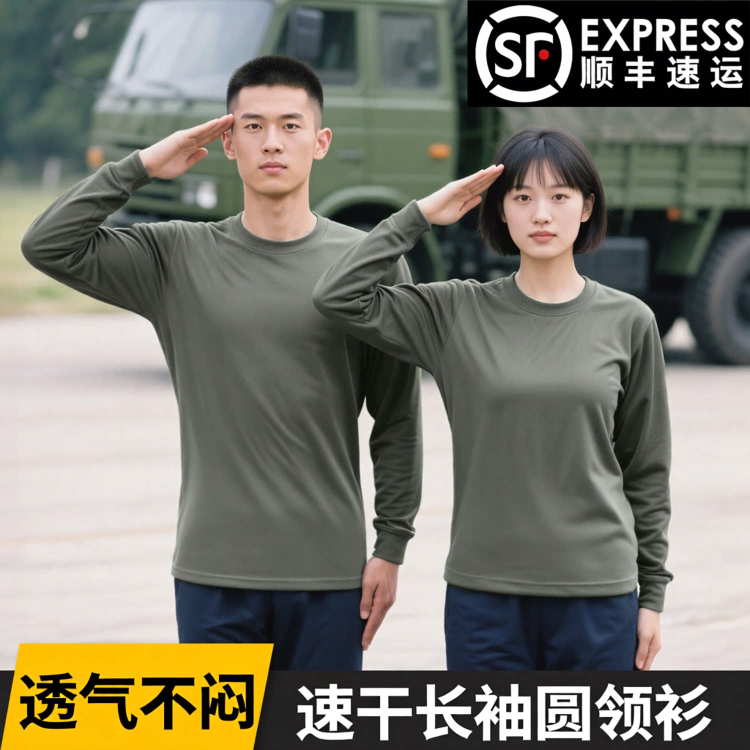 长袖体能服男春秋速干透气灰色长袖圆领衫体能训练服运动上衣t恤