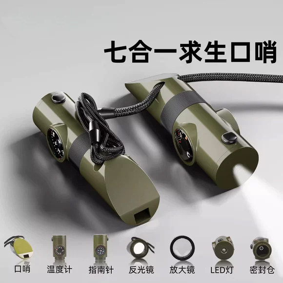 口哨七合一多功能高频爆音求生哨救生哨子无核户外露营应急指南针,户外/登山/野营/旅行用品,求生哨,淘宝优惠券,粉丝福利购,淘宝优惠卷