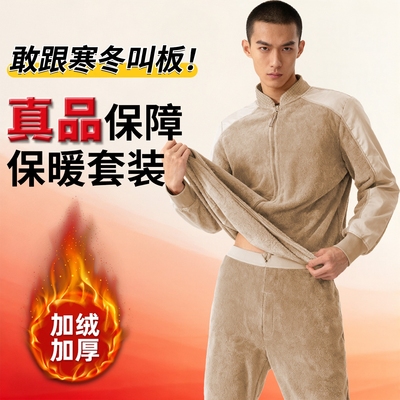 【量大优惠】正品巡逻绒衣裤套装