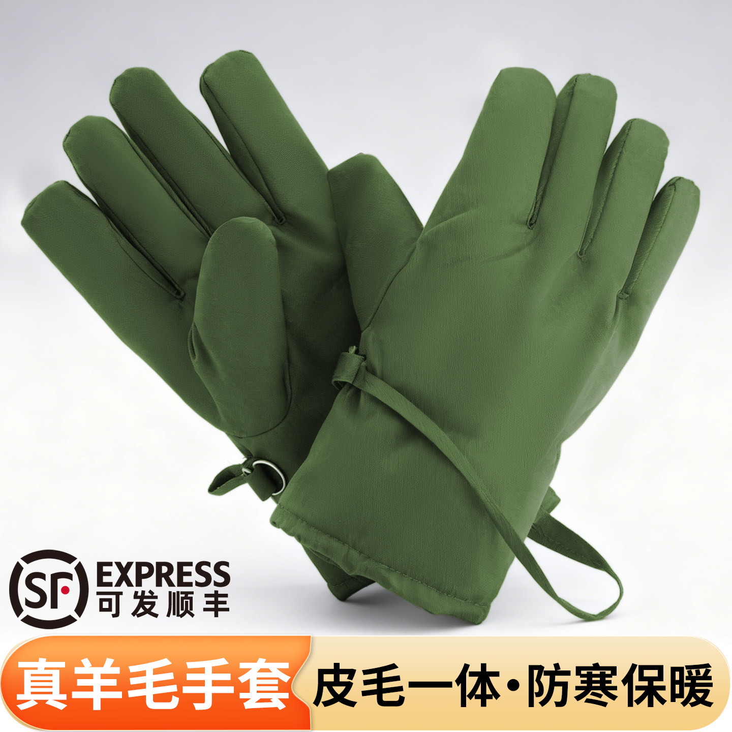 羊毛手套冬季防冻羊皮毛内胆防寒保暖加绒加厚挡风户外棉手套骑车