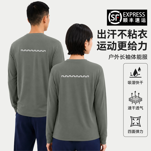 【厂家直销】正品长袖体能服