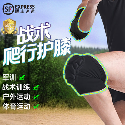 正品战术护膝护肘防护套装战术爬行运动护套防撞加厚膝盖跪地护具