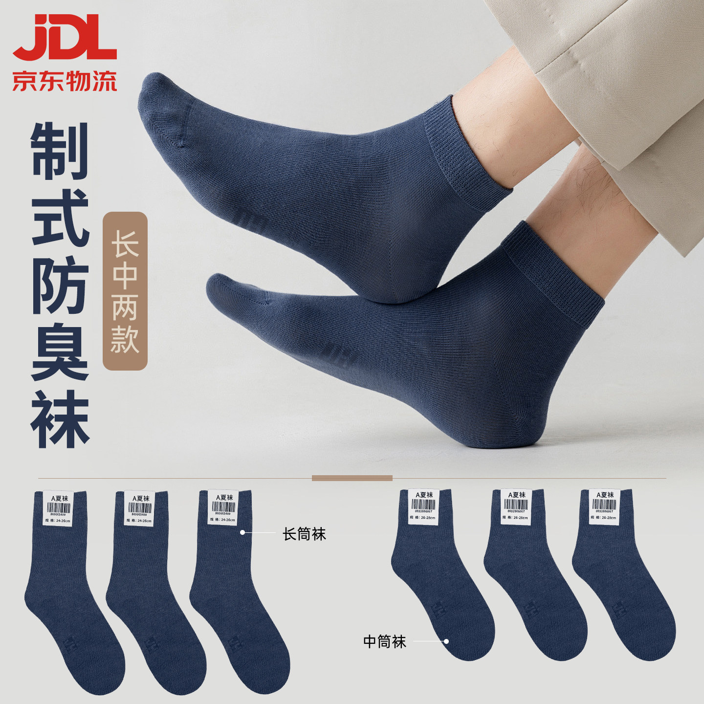 军迷制式袜子低帮男夏袜秋冬袜纯棉防臭短袜耐磨吸汗中筒运动袜