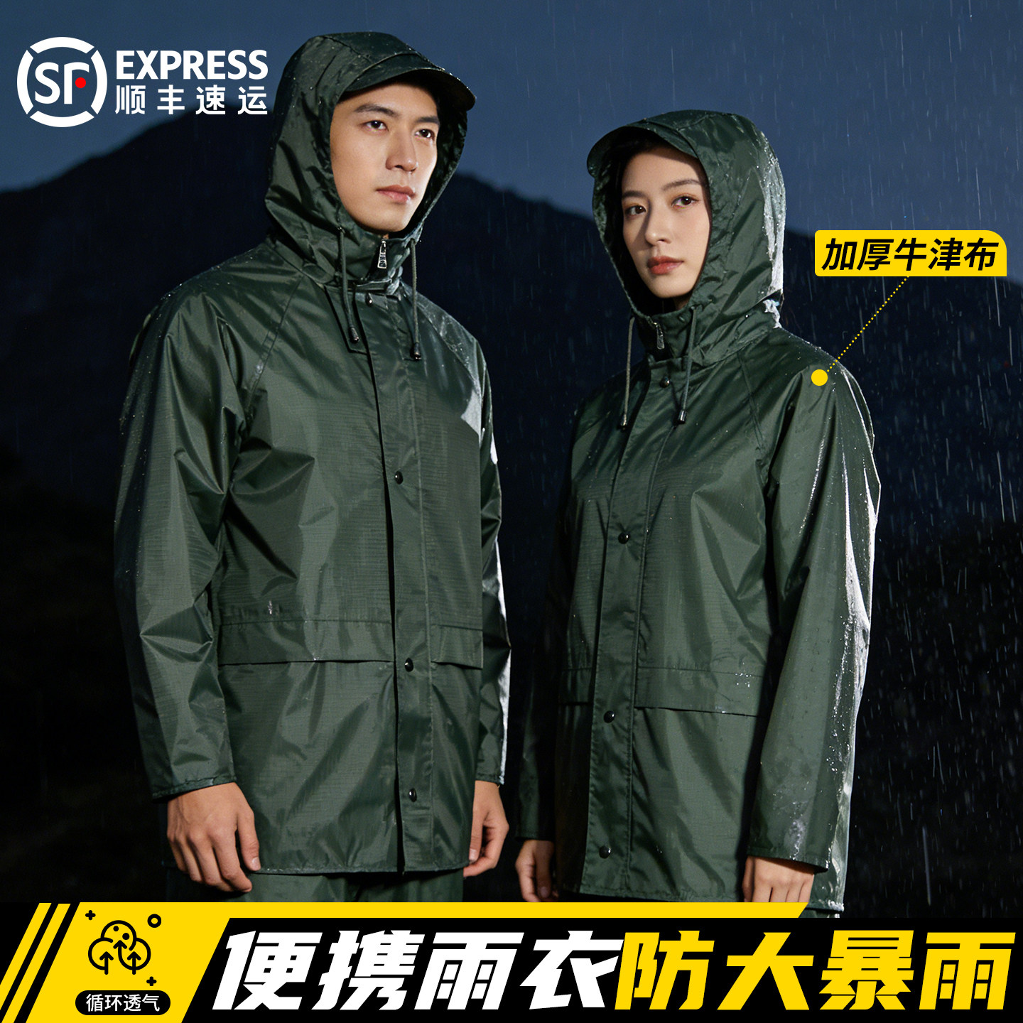 制式雨衣套装男女防水军迷分体式雨衣雨裤户外执勤劳保防刮雨披