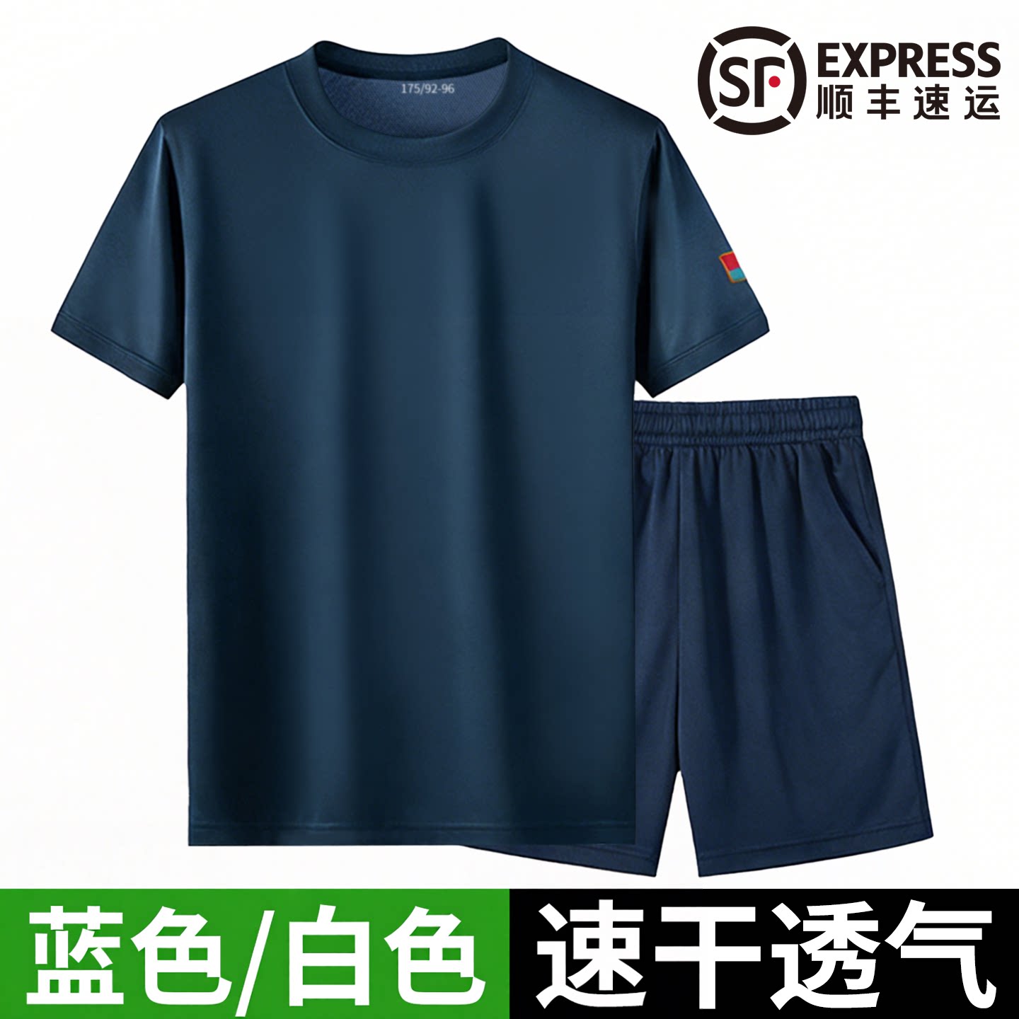 体能训练服男速干透气制式飞行短袖短裤套装户外训练运动T恤短裤