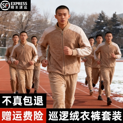 【寒区专用】正品绒衣裤套装
