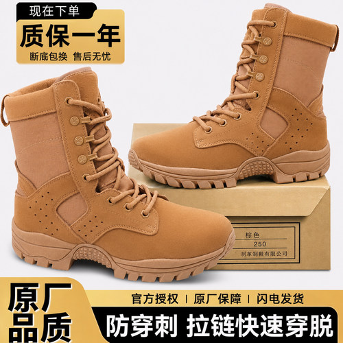 【不好包退】原厂品质作战靴