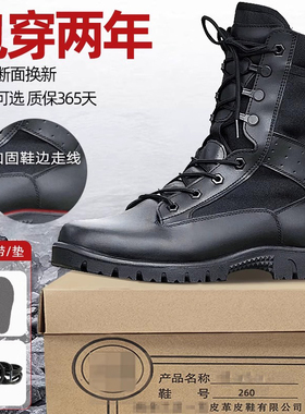 新式黑色作战靴男透气战术靴防水训练靴女耐磨登山靴作训靴沙漠靴