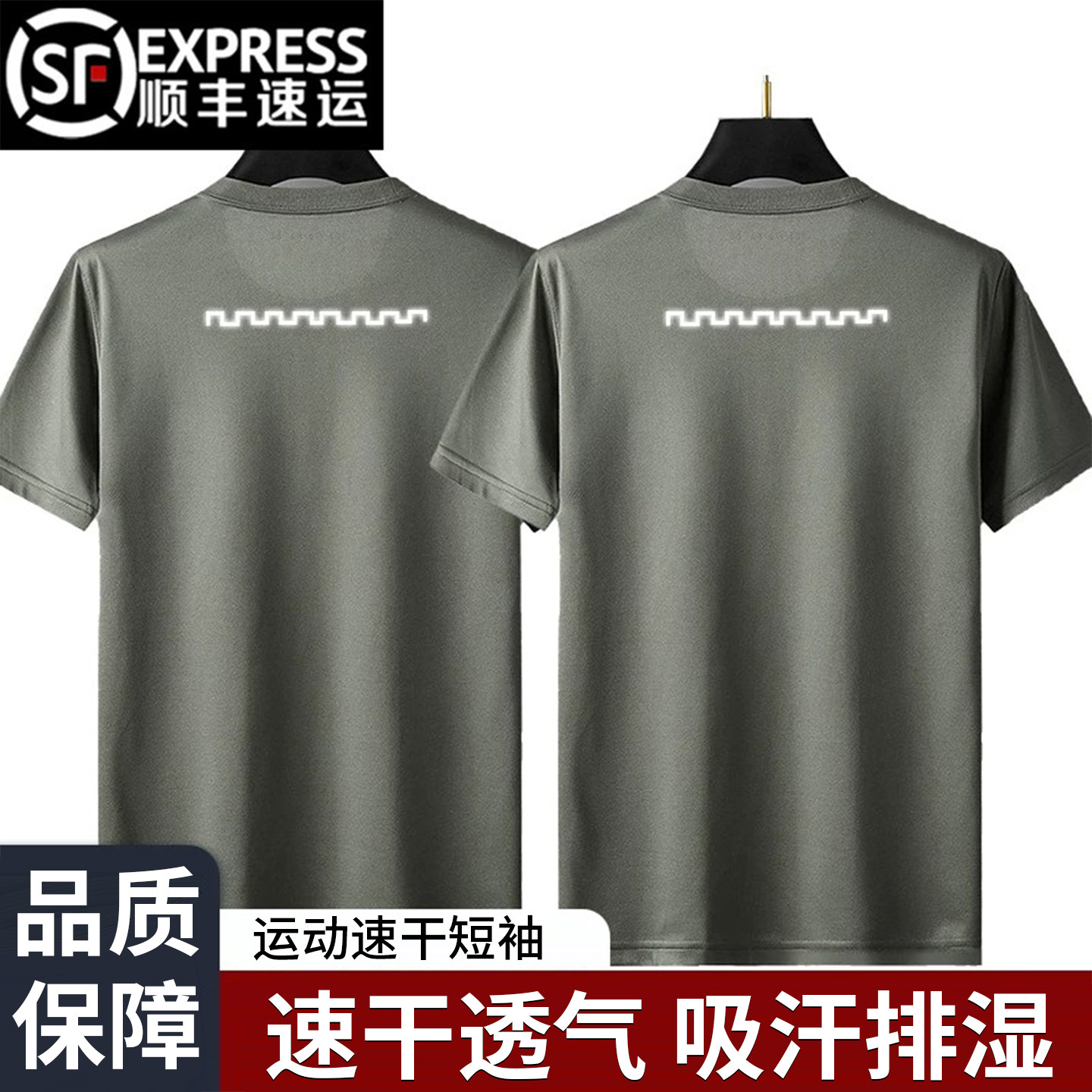 新式反光体能短袖锻炼训练服圆领上衣速干透气夏季运动服T恤套装