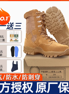 新式作战训靴棕色训练靴男侧拉链高帮户外靴超轻透气防穿刺沙漠靴