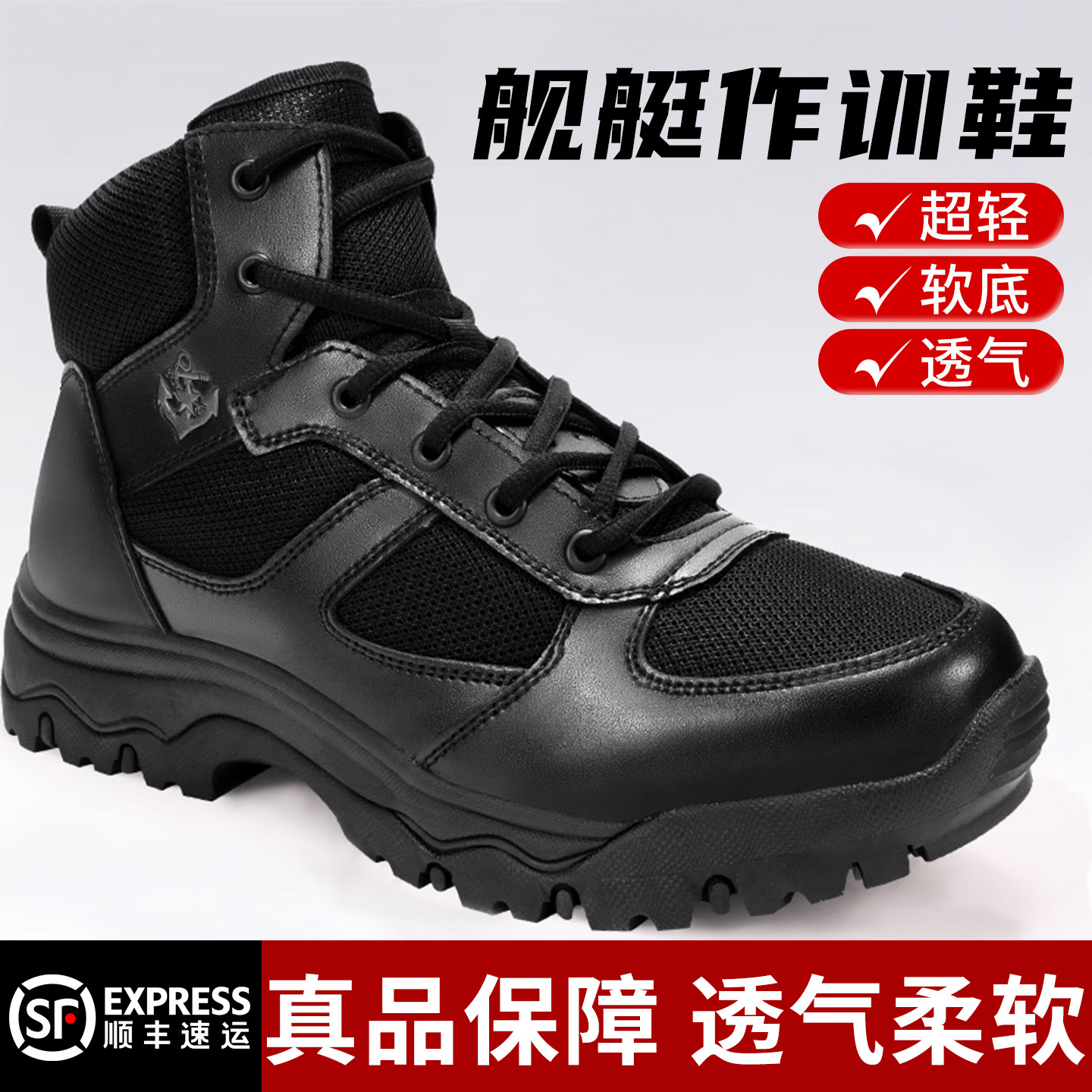 正品舰艇作训鞋男夏季网眼透气耐磨户外运动黑色侧拉链高帮作训鞋