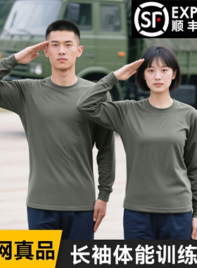正品长袖体能服男春秋速干透气长袖圆领衫体能训练服运动上衣t恤