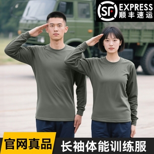 正品长袖体能服男春秋速干透气长袖圆领衫体能训练服运动上衣t恤