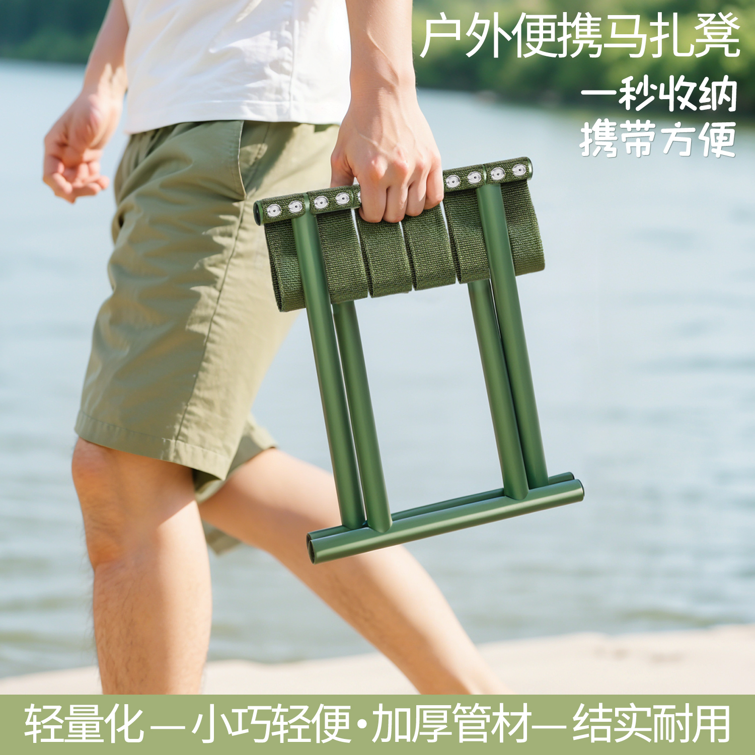 马扎凳折叠加厚管材高承重小马扎