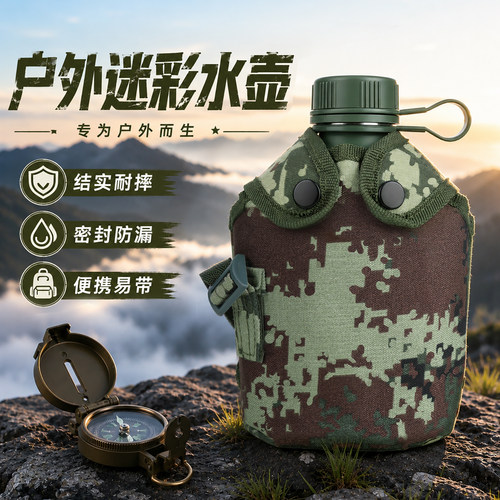 【厂家直销】军训专用大容量水壶