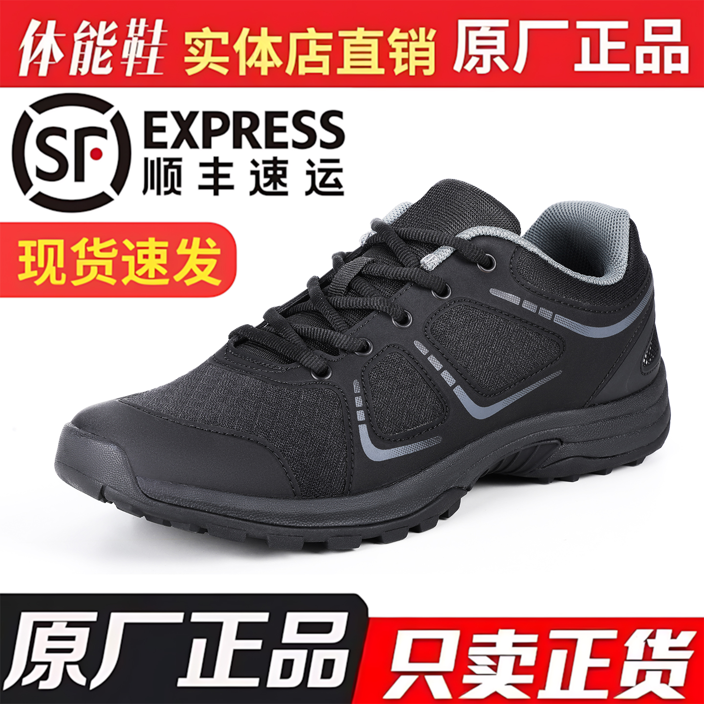际华正品体能训练鞋男春秋登山鞋