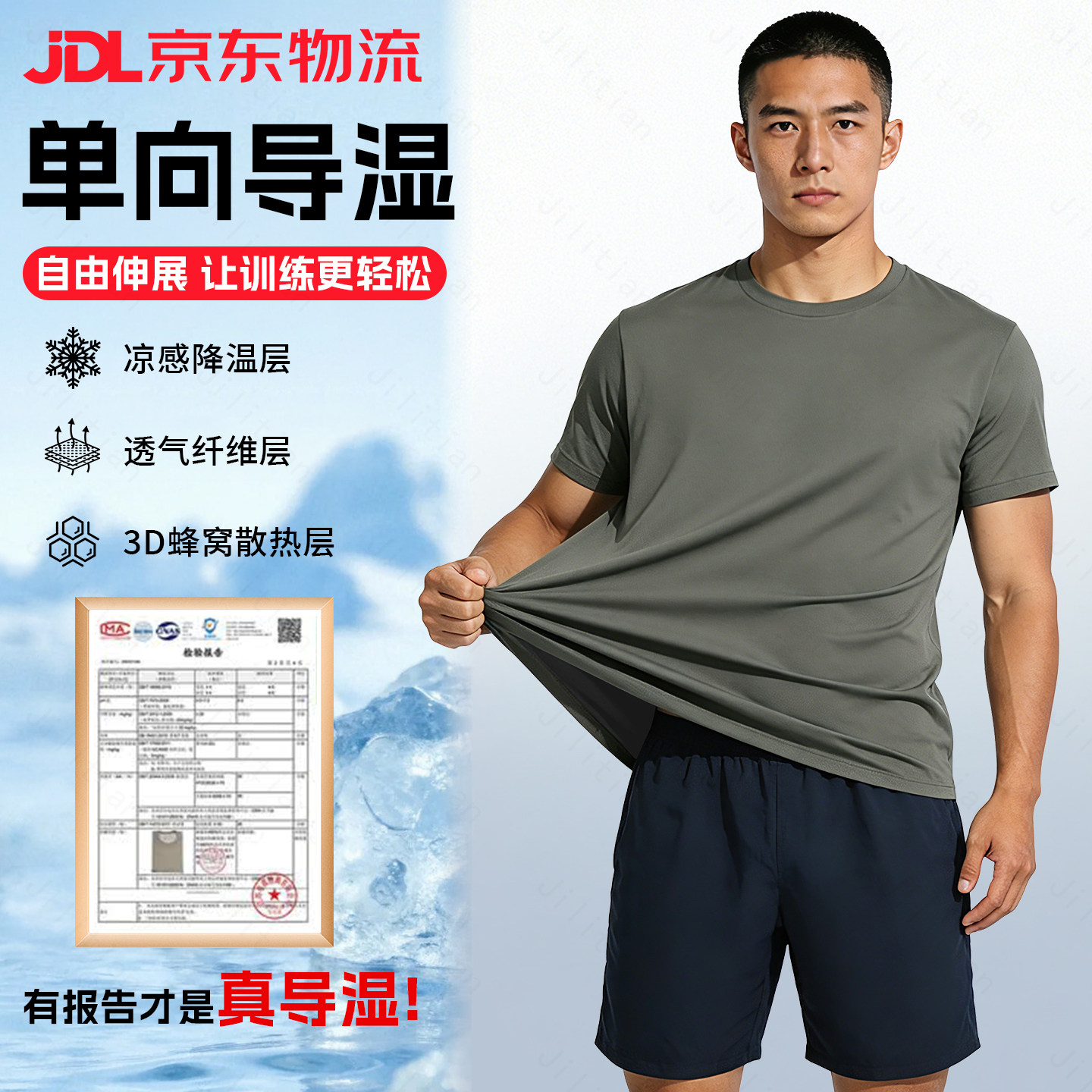 男士体能套装夏季短袖男训练服透气上衣户外T恤圆领纯色运动服