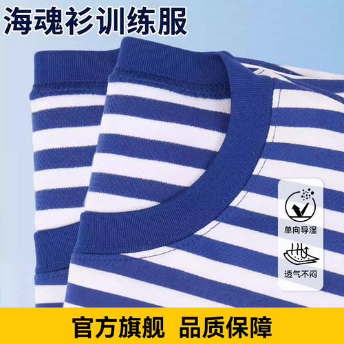 【天猫优选】速干海魂衫短袖套装