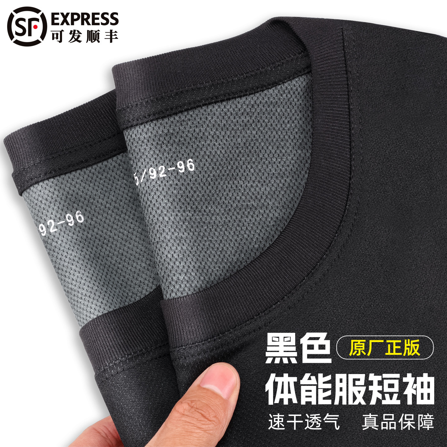短袖体能服速干圆领衫吸湿排汗黑色户外运动男女套装透气跑步T恤