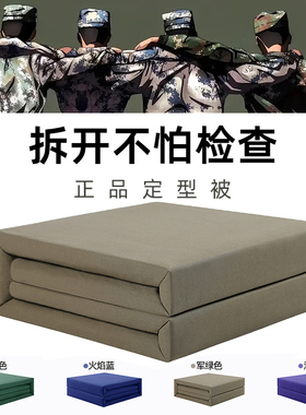 正品可盖内务被定型热熔被豆腐块棉被军绿色军训被纯棉模型被子