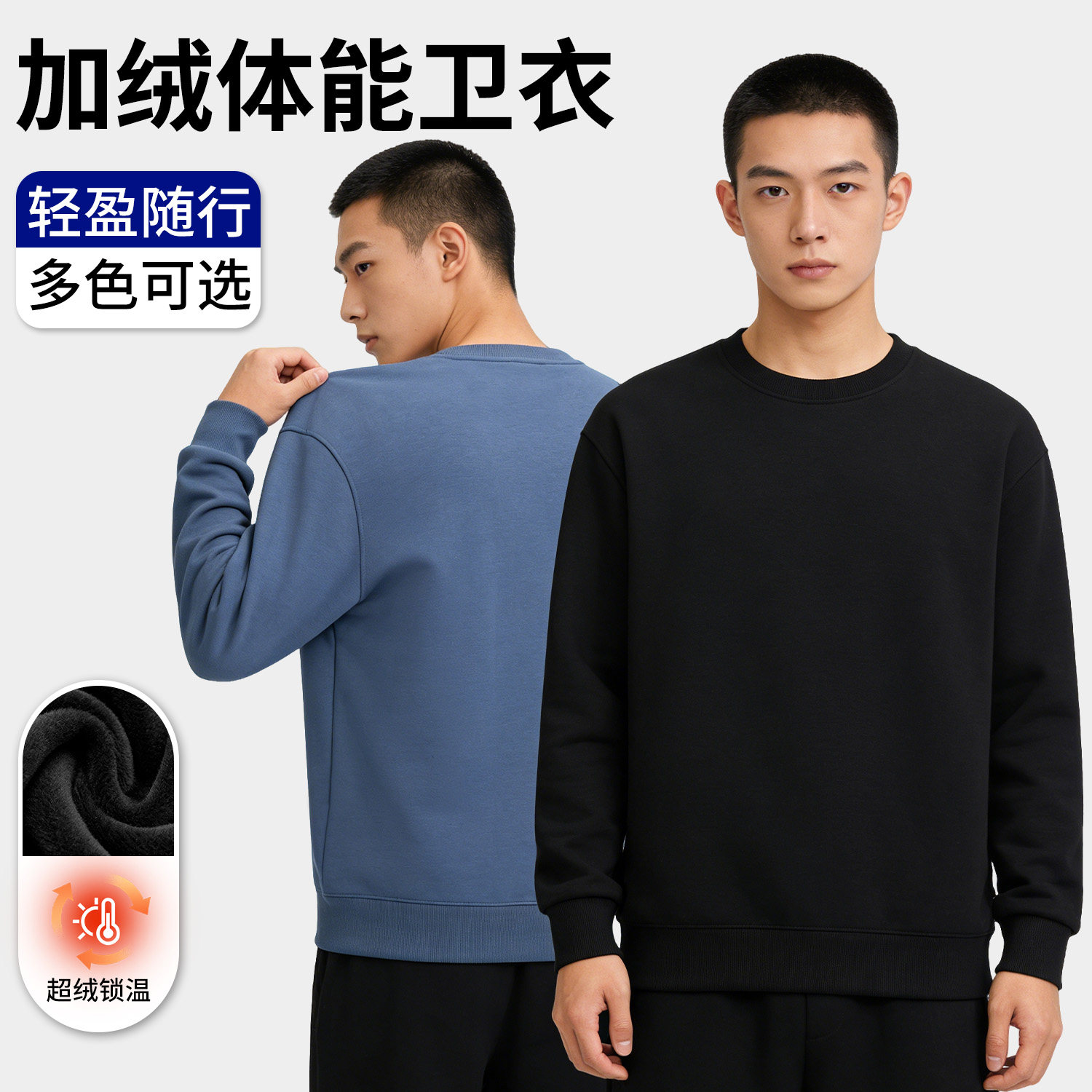 正品长袖体能卫衣男女秋冬体能训练服户外速干耐磨圆领衫运动上衣