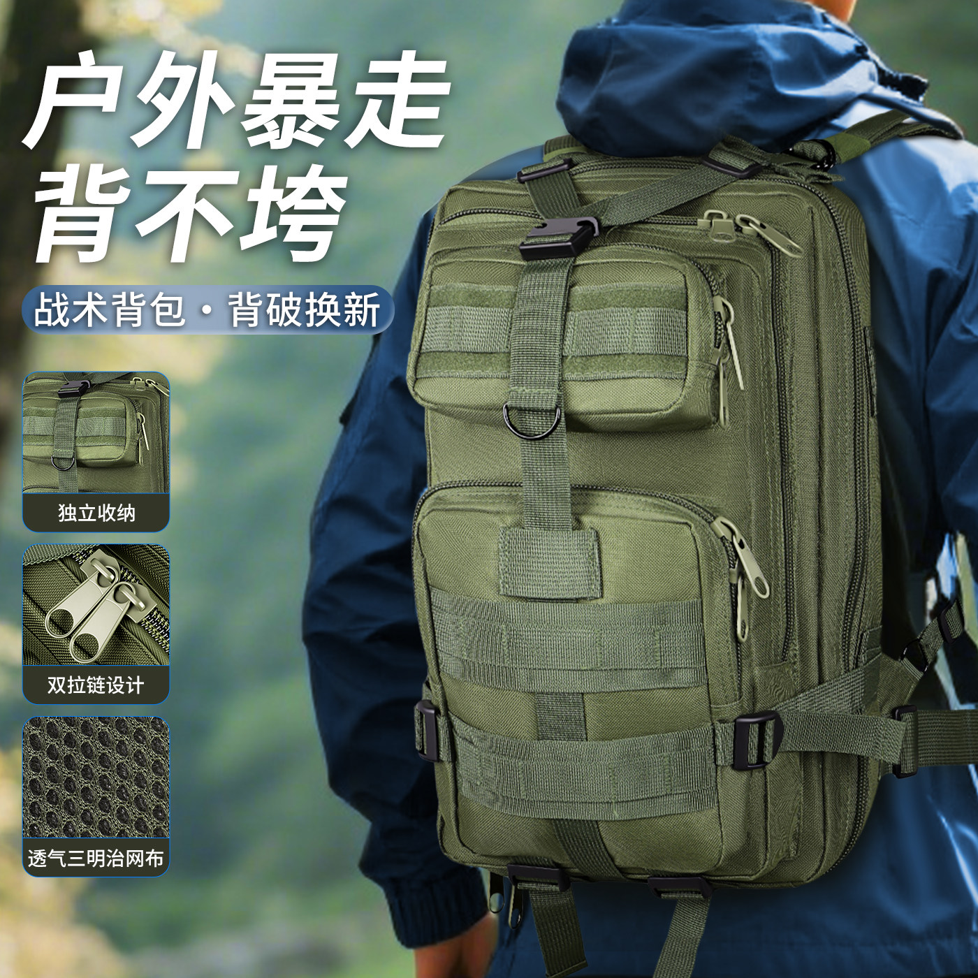 新式战术背包双肩包运动包多功能冲锋包户外拓展登山包防水收纳包,运动包/户外包/配件,双肩背包,淘宝优惠券,粉丝福利购,淘宝优惠卷