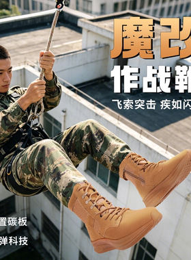 正品魔改作战靴全掌碳板夏训练靴