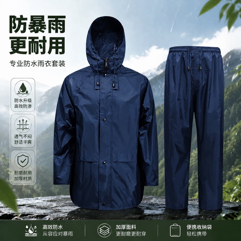 制式分体专业防水雨衣男分体雨衣雨裤套装加厚大帽檐成人户外防护