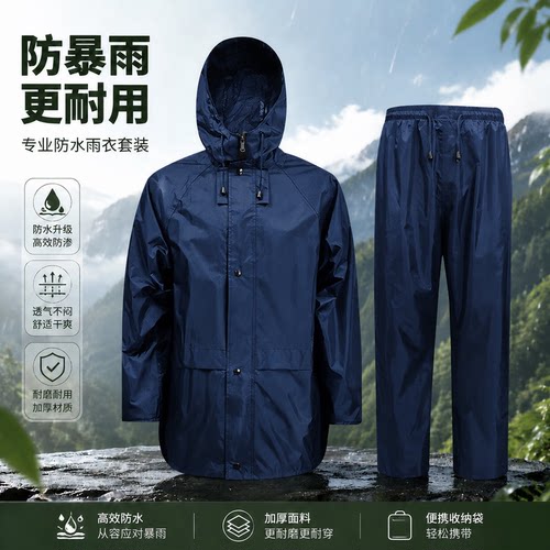 制式分体雨衣专业防水