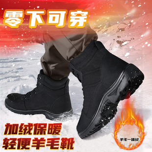 防寒靴户外保暖作训羊毛靴雪地靴 新式 轻便防寒靴男冬季 加厚二棉鞋