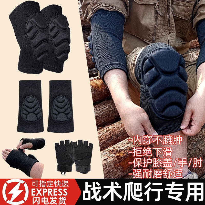 护膝护肘战术爬行护腕套装加厚训练防护跪地内置护具运动护膝护肘,户外/登山/野营/旅行用品,战术护具/护膝/护腕,淘宝优惠券,粉丝福利购,淘宝优惠卷