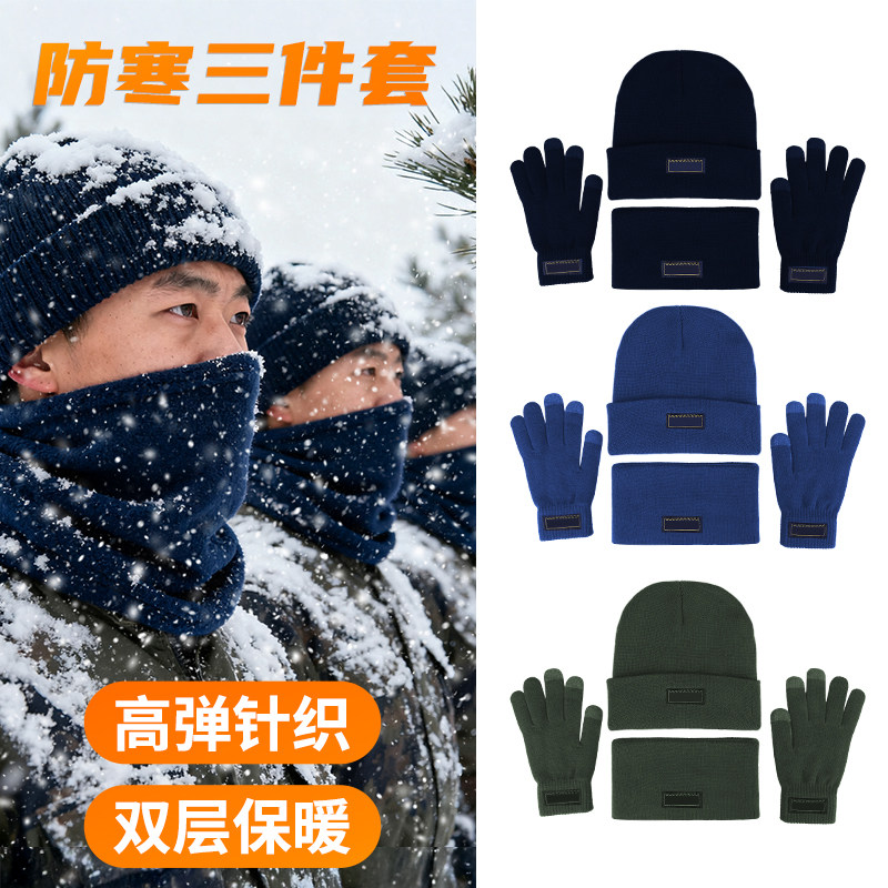 防寒三件套冬季保暖帽子围脖男女黑色户外加厚针织防风训练手套
