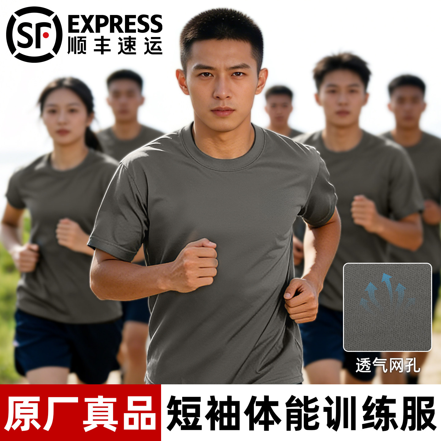 正品体能服短袖体能训练服套装夏季速干圆领上衣短裤运动服男T恤