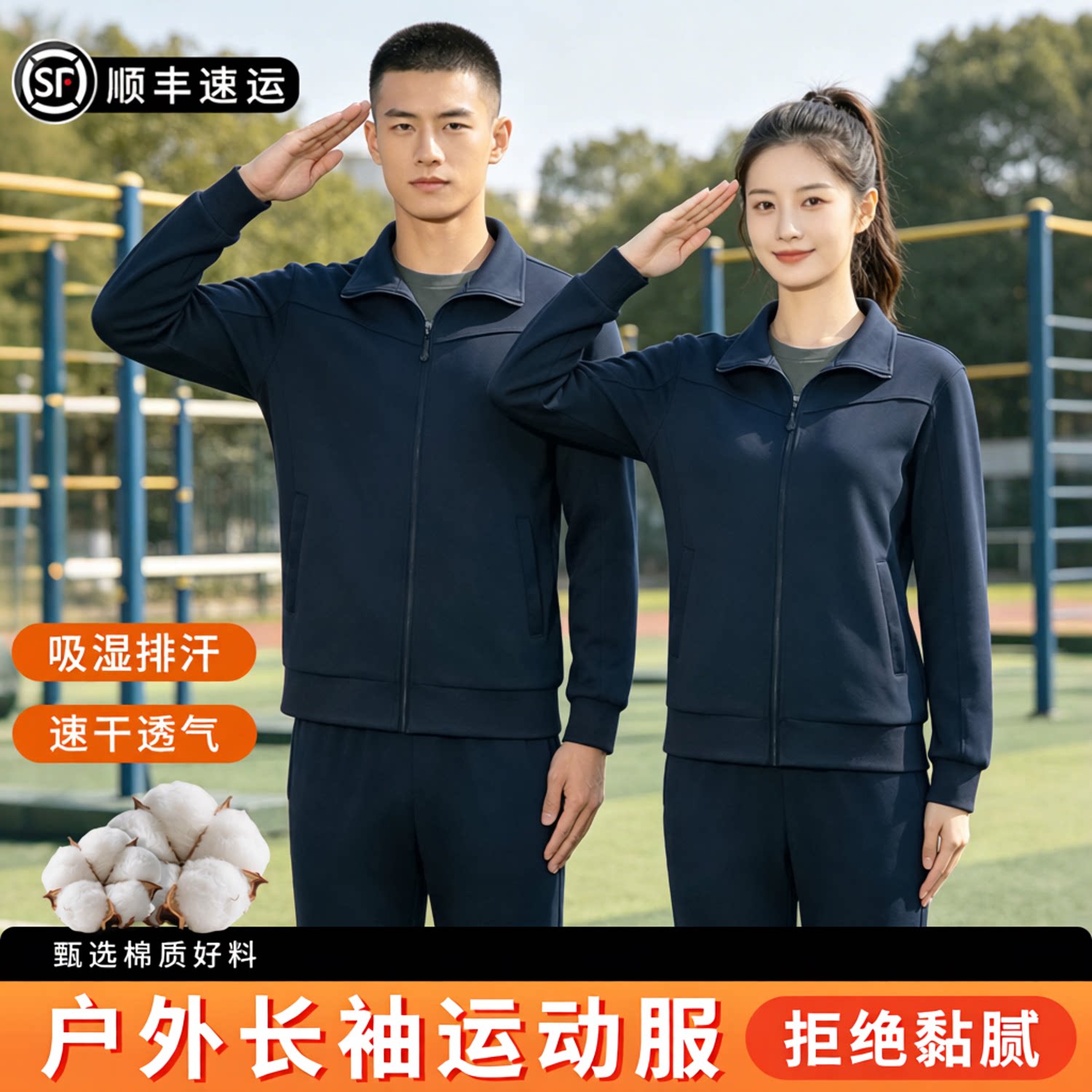 速干运动服长袖套装男女春秋户外跑步训练高弹排汗休闲服运动长裤