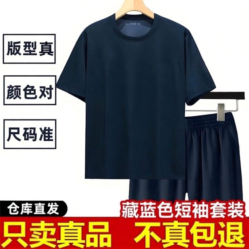 正品藏蓝色短袖夏圆领户外运动套装男藏蓝色速干上衣短裤新款T恤