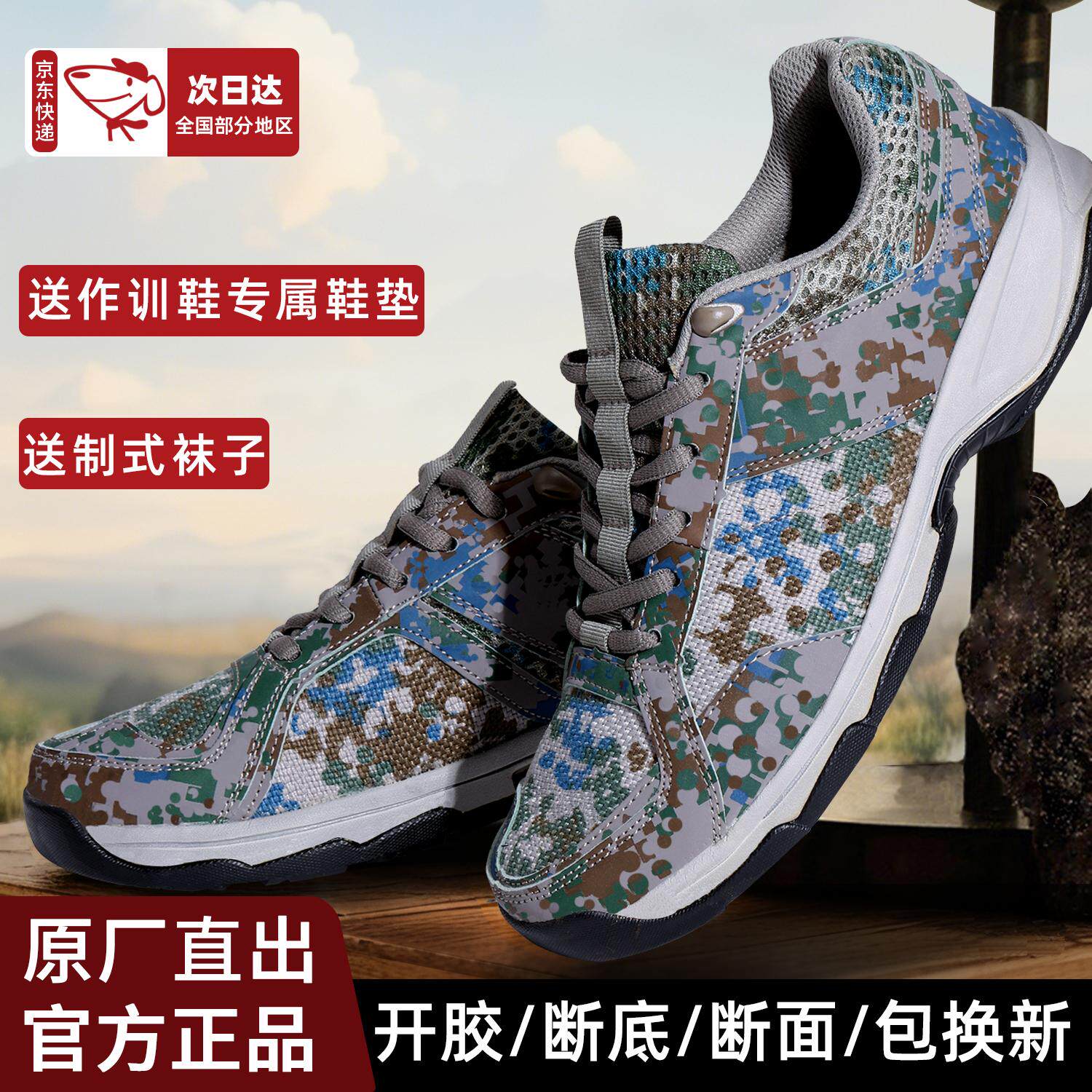 正品新式迷彩作训鞋男户外运动跑步鞋超轻耐磨工地解放布鞋劳保鞋